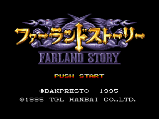 Farland Story title screen for Super Famicom